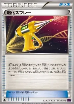 Devolution Spray