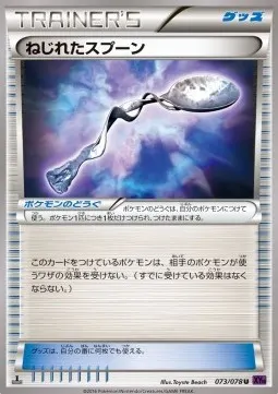 Bent Spoon