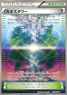 Chaos Tower