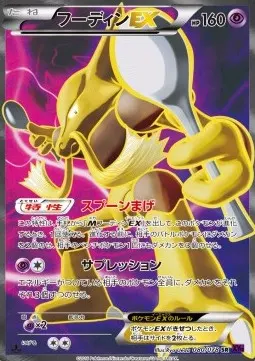 Alakazam EX