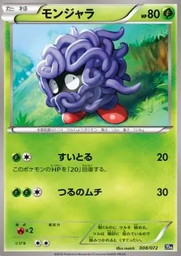 Tangela