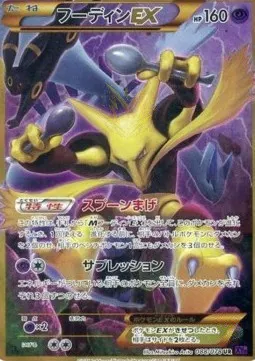 Alakazam ex