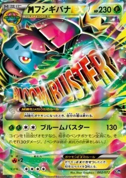 M Venusaur ex