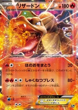 Charizard ex