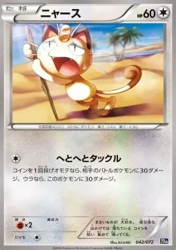 Meowth