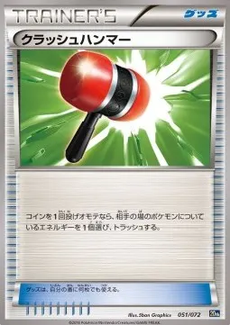 Crushing Hammer
