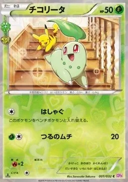Chikorita