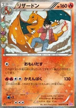 Charizard