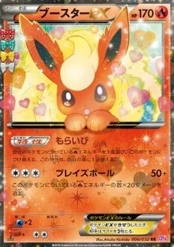 Flareon ex