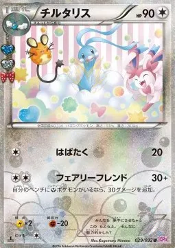 Altaria