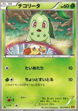 Chikorita