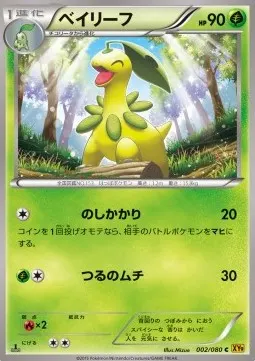 Bayleef