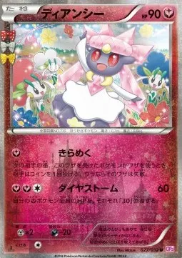 Diancie
