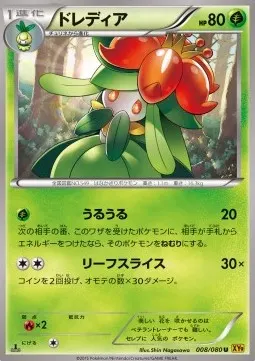 Lilligant