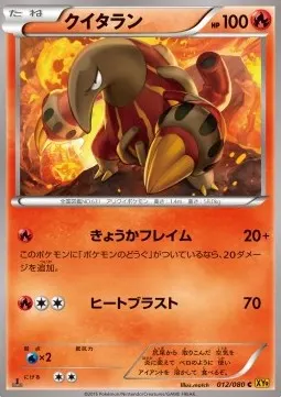 Heatmor