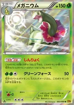 Meganium