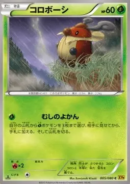 Kricketot