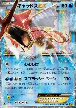 Gyarados ex