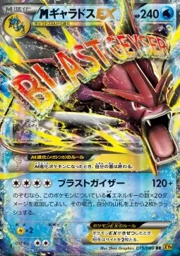 M Gyarados ex