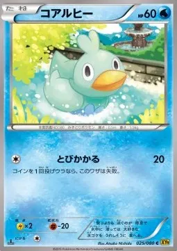 Ducklett