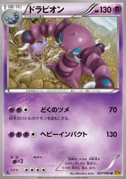 Drapion