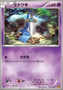 Honedge