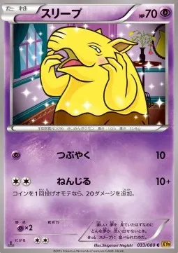 Drowzee