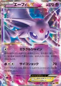 Espeon ex