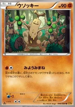 Sudowoodo