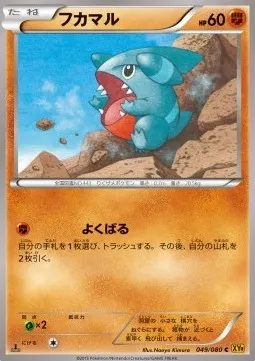 Gible