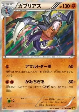 Garchomp