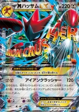 M Scizor ex