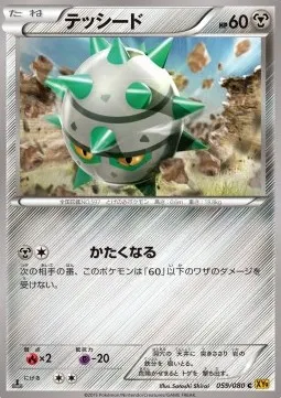Ferroseed