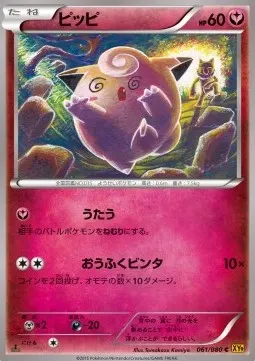 Clefairy