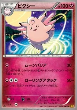 Clefable