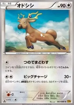 Stantler