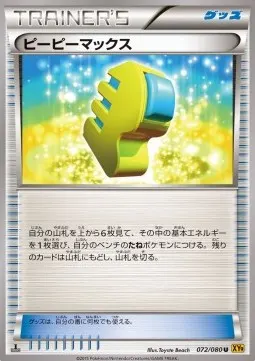 Max Elixir