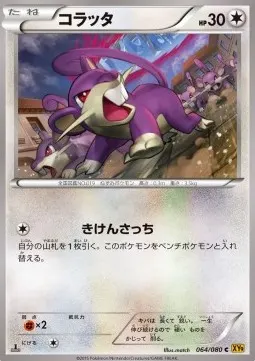 Rattata
