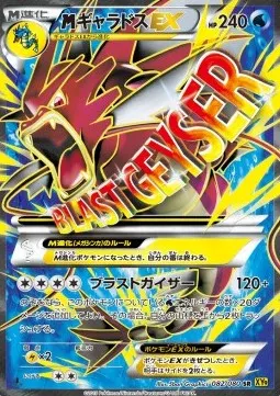 M Gyarados ex