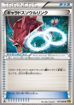 Gyarados Spirit Link