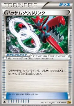 Scizor Spirit Link