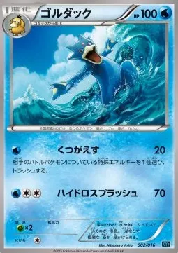 Golduck