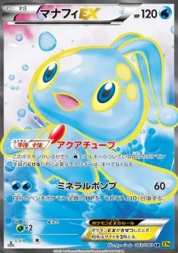 Manaphy ex