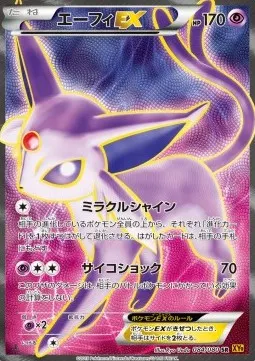 Espeon ex