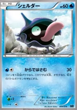 Shellder