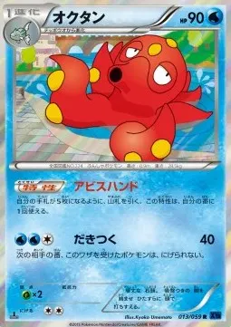 Octillery