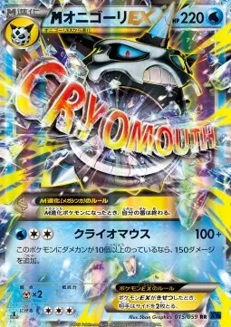 M Glalie ex