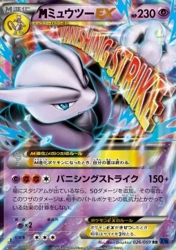 M Mewtwo ex