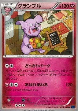 Granbull