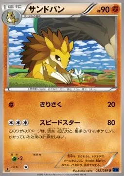 Sandslash
